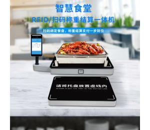 博時特食堂掃碼稱重結算機新(xīn)品出爐，PT311支持多(duō)場景部署