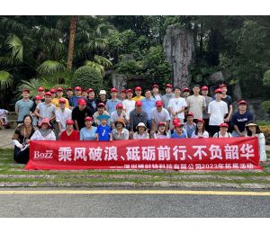 博時特科(kē)技(jì )開展廣州流溪河一日團建活動