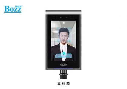 8寸人證識别核驗面闆動态刷臉考勤門禁機_S800