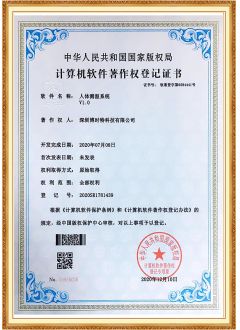 人體(tǐ)測溫系統—軟著