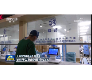 博時特人證識别機P18上央視新(xīn)聞聯播啦！助力醫(yī)院藥房取藥管控
