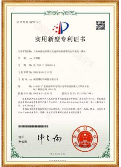 具(jù)有(yǒu)雙液晶屏顯示及鏡面玻璃成像的安(ān)卓系統一體(tǐ)機-專利證書