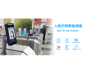 博時特刷臉測溫門禁機F0802的應用(yòng)方案介紹