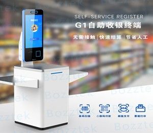 超市便利店(diàn)專用(yòng)博時特新(xīn)零售掃碼支付刷臉支付開啓消費新(xīn)模式