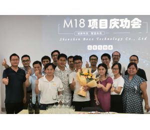博時特舉行新(xīn)項目M18慶功會，項目組人員彙聚一堂熱鬧非凡！