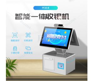 化繁為(wèi)簡，博時特新(xīn)型智能(néng)一體(tǐ)化收銀機PF20-B上市，功能(néng)優勢彙集更出色！