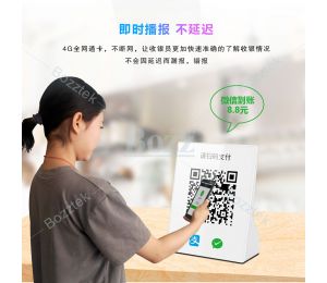 掃碼收銀到賬确認博時特收款播報器震撼上市！批量供應！