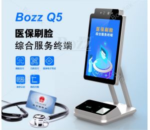 博時特醫(yī)保刷臉服務(wù)終端Q5上線(xiàn)，3D結構光攝像頭安(ān)全更有(yǒu)保障，熱訂中(zhōng)