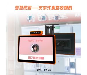 博時特科(kē)技(jì )應用(yòng)于智慧校園的人臉識别終端彙集發布