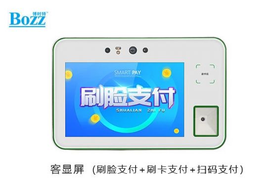 安(ān)卓食堂雙屏刷臉、掃碼、刷卡支付機 團餐消費機