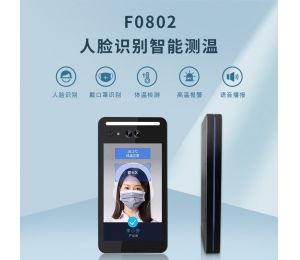 高考考場如何智能(néng)防疫，博時特人臉測溫終端來助力