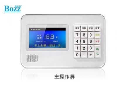 安(ān)卓食堂雙屏掃碼、刷卡支付機 團餐消費機_F630-C