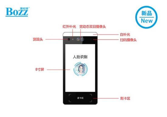 8寸人臉識别門禁訪客機 人臉測溫設備