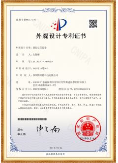 銀行交互設備-外觀設計專利證書