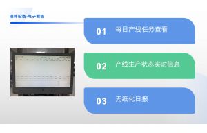 生産(chǎn)制造車(chē)間管理(lǐ)系統之數字工(gōng)廠一體(tǐ)解決方案