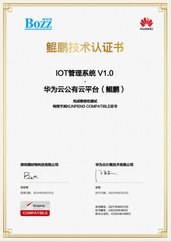 企業微信截圖_20240625151845.png
