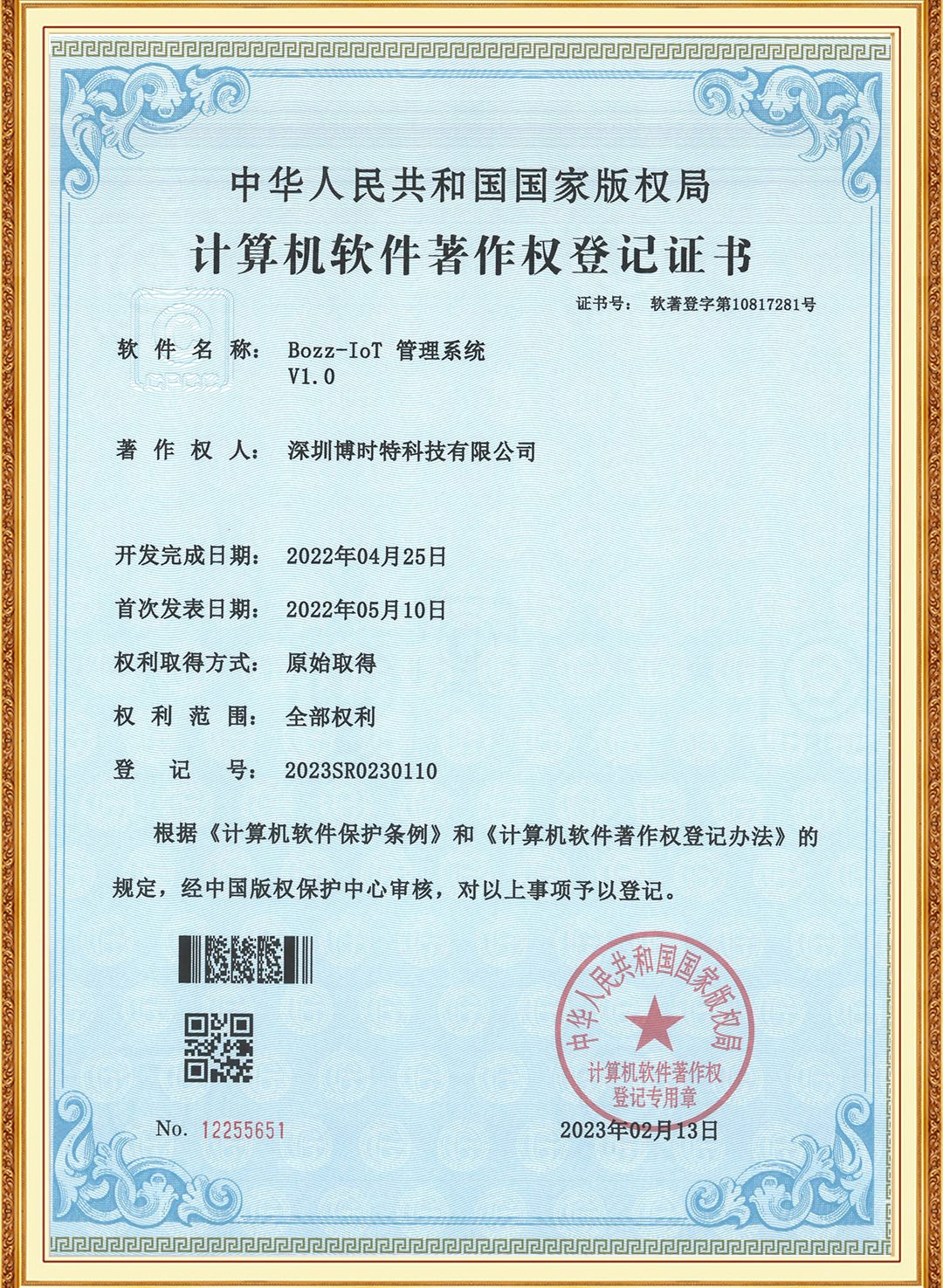 Bozz-IoT-管理(lǐ)系統