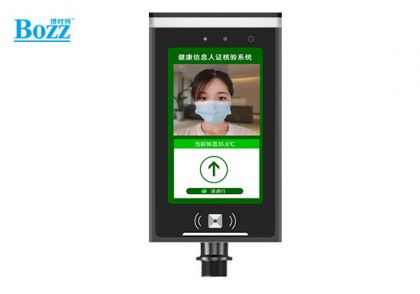 防疫電(diàn)子哨兵、健康碼核驗測溫一體(tǐ)機-S800D