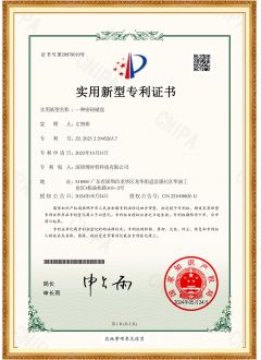 一種密碼鍵盤-實用(yòng)新(xīn)型專利證書