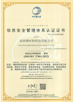 ISO27001 信息安(ān)全管理(lǐ)體(tǐ)系認證證書