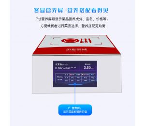 博時特智慧食堂自助結算應用(yòng)菜品出品機第二代M19出爐