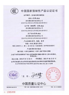 10.1寸簽名(míng)本-3C證書