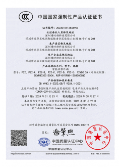智能(néng)收銀終端-3C 認證