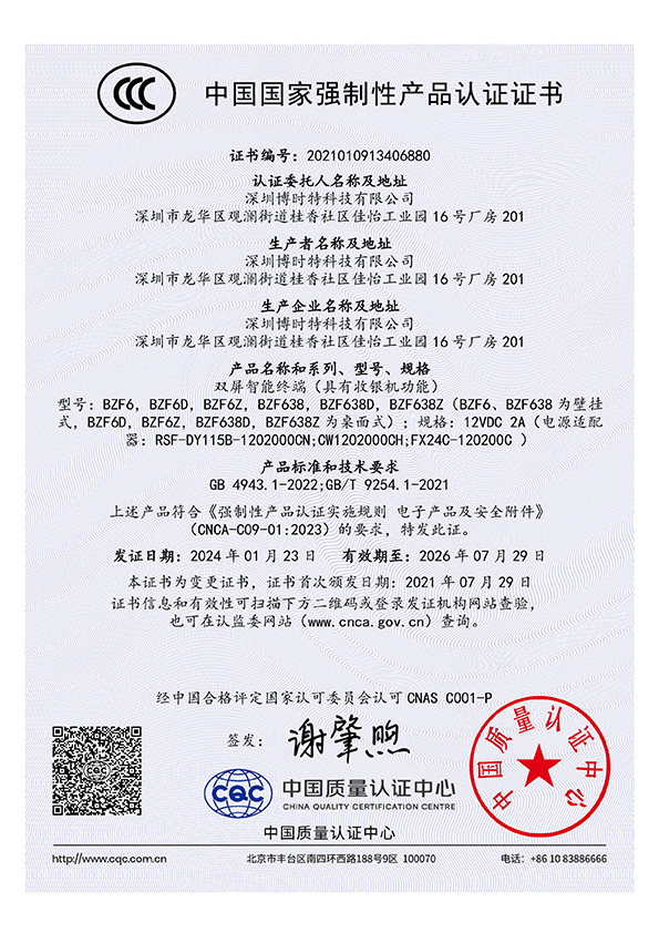 2021010913406880_0-中(zhōng)文(wén).png