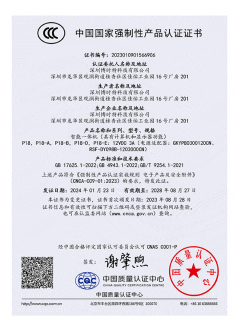 智能(néng)一體(tǐ)機(具(jù)有(yǒu)計算機和顯示器功能(néng))-3C認證