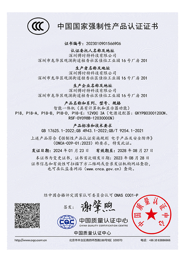 2023010901566906-中(zhōng)文(wén).png