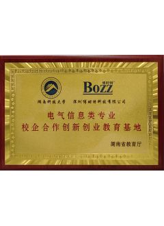 湖(hú)南科(kē)技(jì )大學(xué)電(diàn)氣信息類專業校企合作(zuò)教育基地