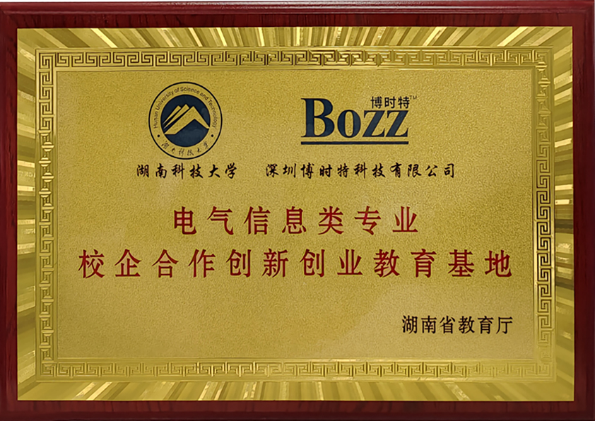 湖(hú)南科(kē)技(jì )大學(xué)電(diàn)氣信息類專業校企合作(zuò)教育基地.jpg
