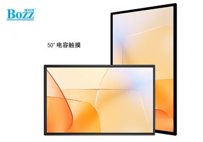 50寸壁挂式智慧商(shāng)顯、廣告機_AD5002