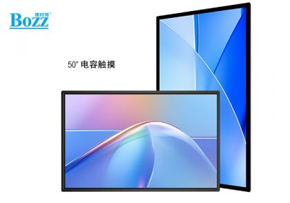 50寸觸摸一體(tǐ)機（電(diàn)容觸摸）_AD5001